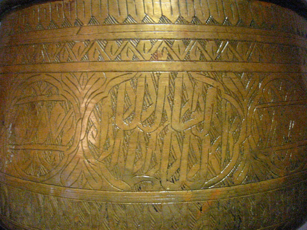 Islamic Revival Brass Pot Mid Eastern Calligraphy Chasing Engravings Decoration - Designer Unique Finds 