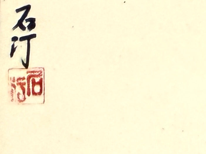 Chinese Korean Eight Panel Decorative Tabletop Byobu With Signature