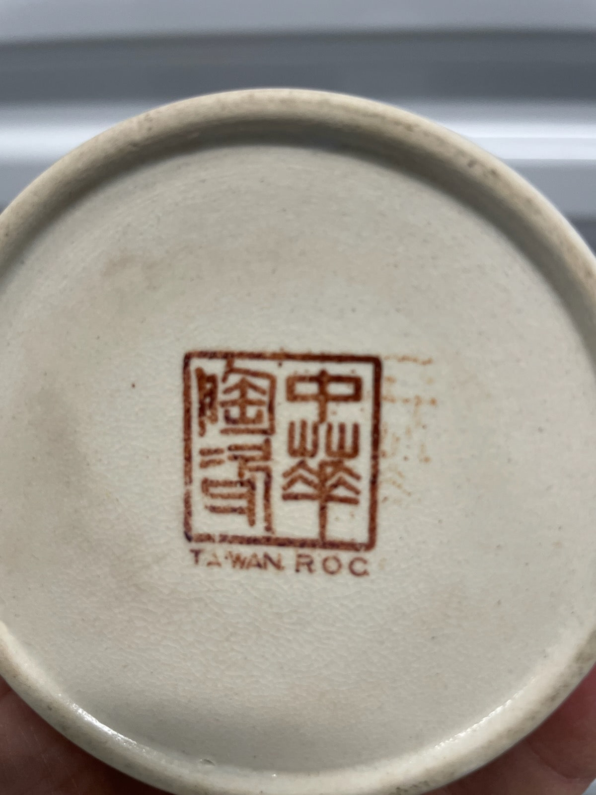 Point Blanc Taiwan Roc Five Celadon Glazed Porcelain Tumblers