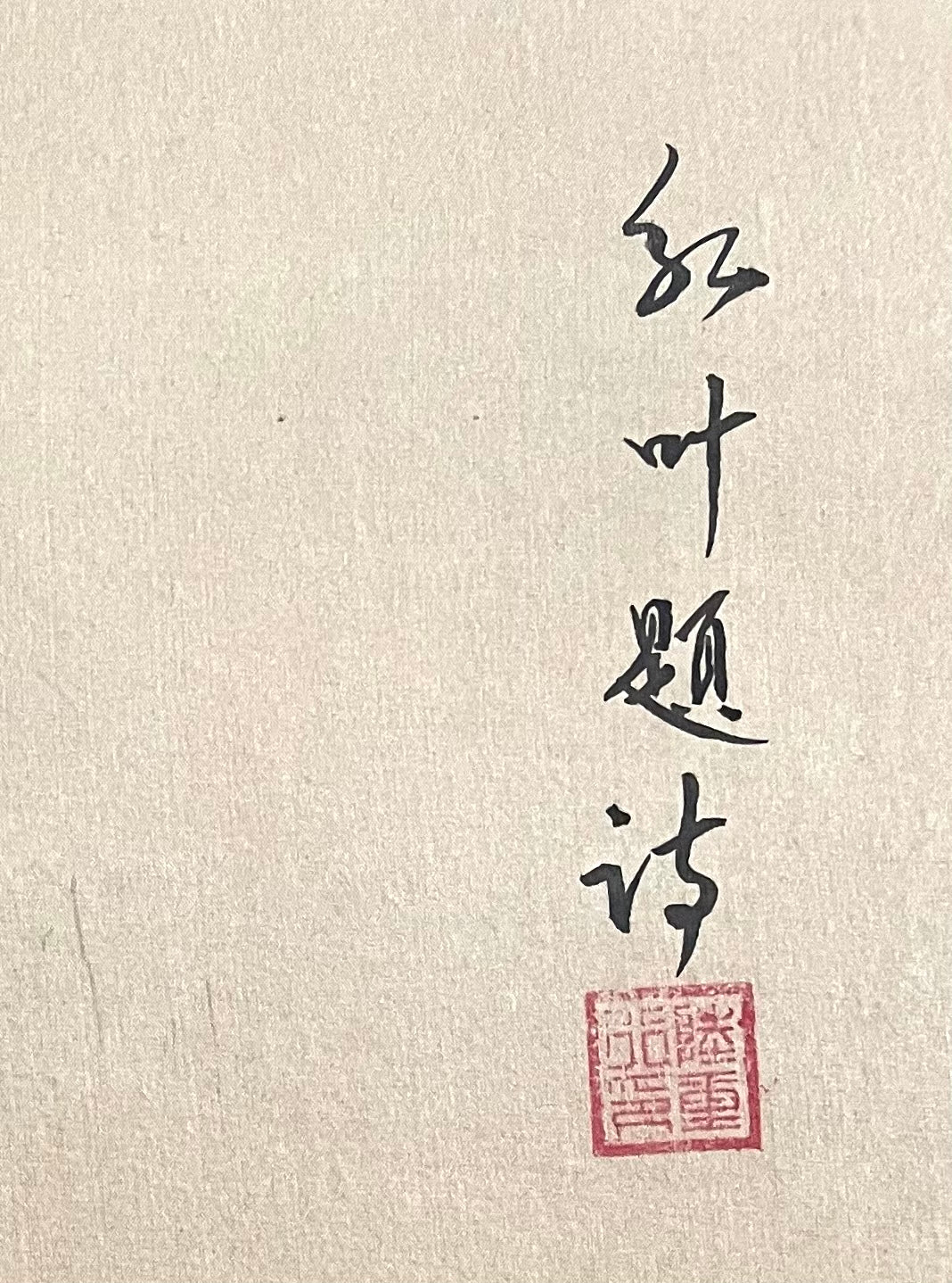 Chinese Poem Autum Leaf Goddes Art Dynasty Signed Painting On Silk