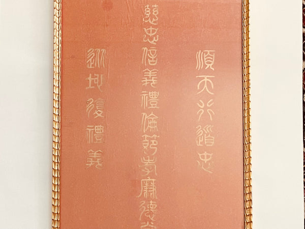 Asian Gold Calligraphy Manuscript On Terracotta Gouache