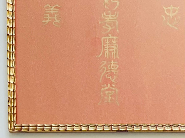 Asian Gold Calligraphy Manuscript On Terracotta Gouache
