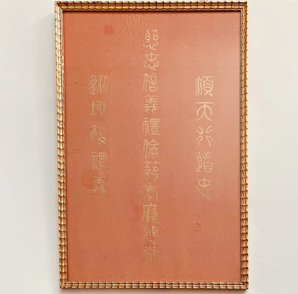 Asian Gold Calligraphy Manuscript On Terracotta Gouache