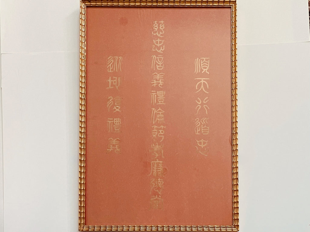 Asian Gold Calligraphy On Terracotta Gouache 