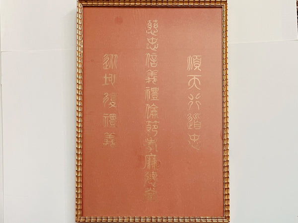 Asian Gold Calligraphy Manuscript On Terracotta Gouache