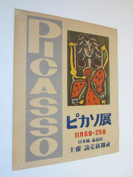 Picasso Mid Century Exhibition Japan Kanji Graphic Poster