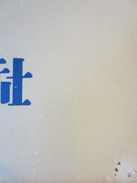 Picasso Mid Century Exhibition Japan Kanji Graphic Poster
