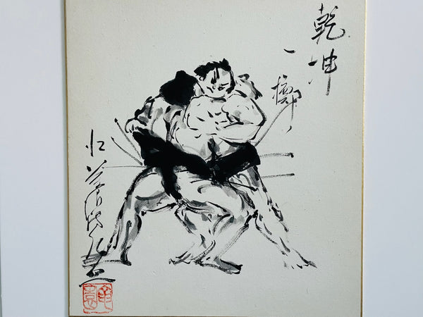 Chinese Wrestlers Signed Ink Drawing Titled Take Chances