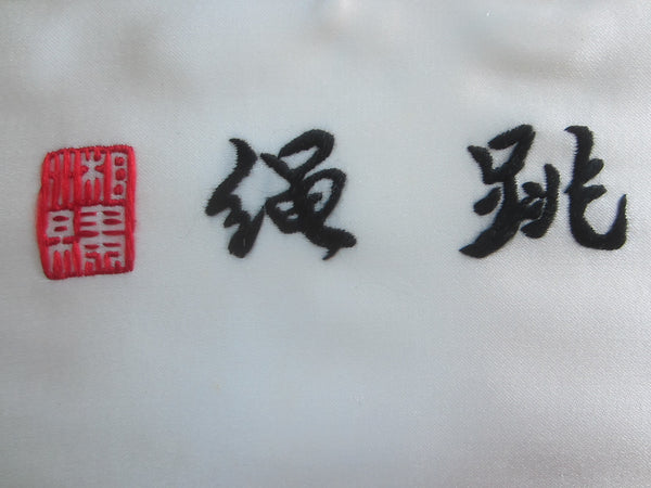 Asian Embroidery Silk Signature Art Childern Play Jumprope