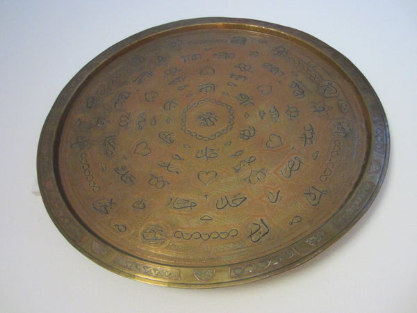 Brass Mid Eastern Inspire Circular Tray Monogram Symbolic Etching Imported - Designer Unique Finds 
 - 2