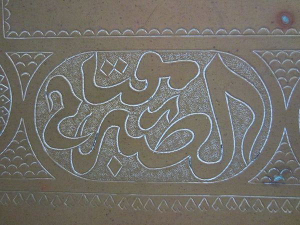 Islamic Revival Brass Rectangle Tray Mid Eastern Scripts
