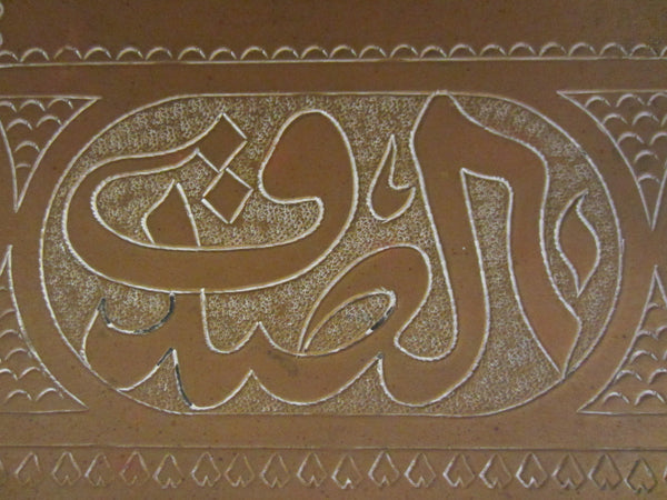 Islamic Revival Brass Rectangular Tray Decorated Monogram Chasing - Designer Unique Finds 