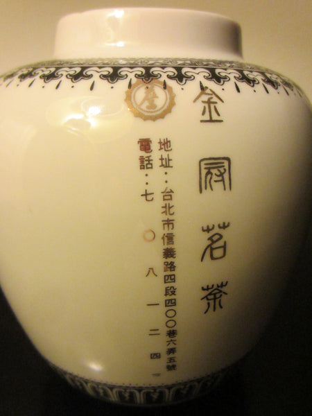 Dragon Ware Oriental Porcelain Transfer Vase With Black Calligraphy - Designer Unique Finds 